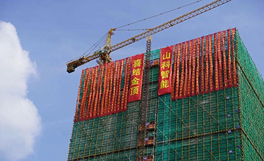 燕賀德鄰，華夏開新，新基鼎定，結頂大吉——山科智能濱江大樓結頂儀式順利舉行