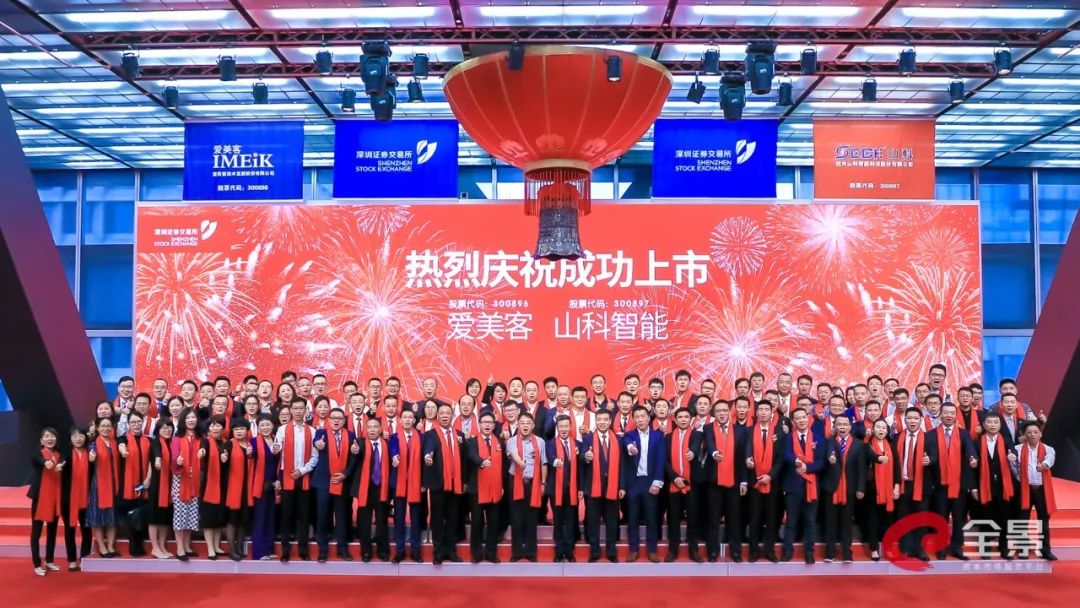 山科智能成功上市，助力智慧水務建設