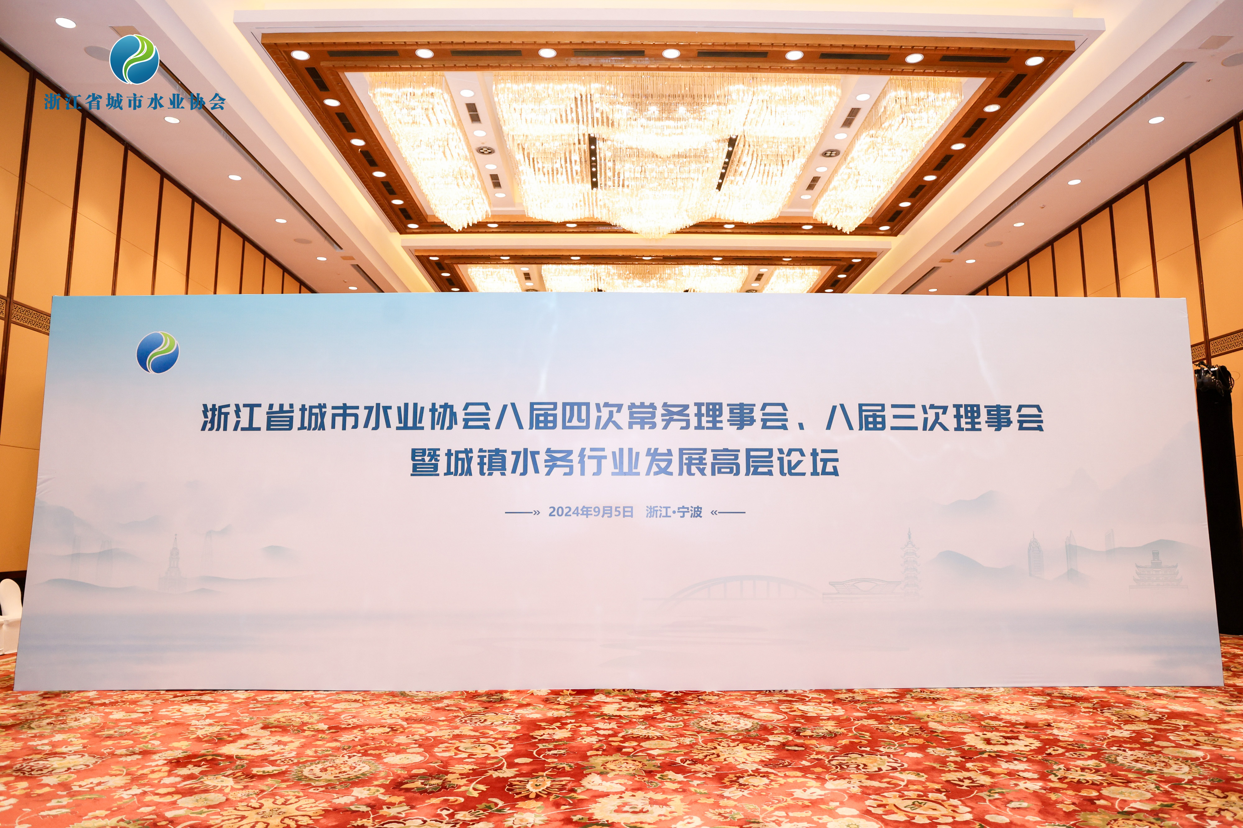 精準(zhǔn)高效 智水未來(lái) | 山科智能亮相浙江省城市水業(yè)協(xié)會(huì)2024年會(huì)！